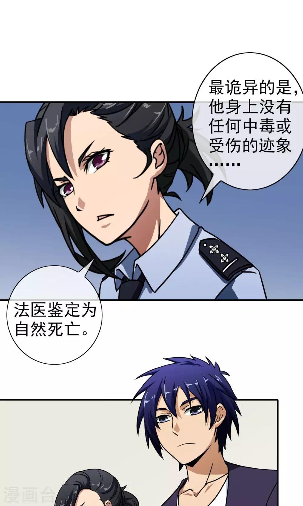 第48话 半枚银针