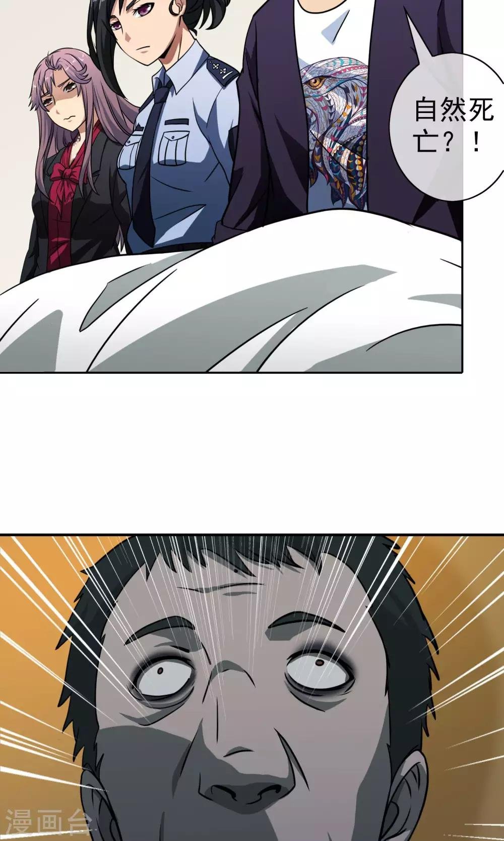 第48话 半枚银针