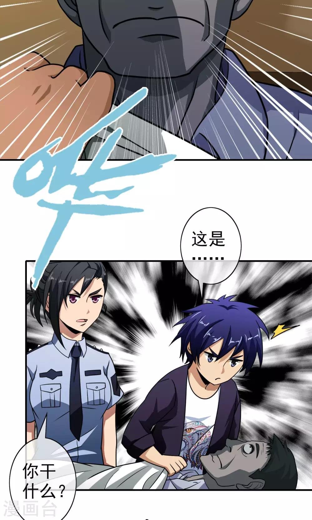 第48话 半枚银针