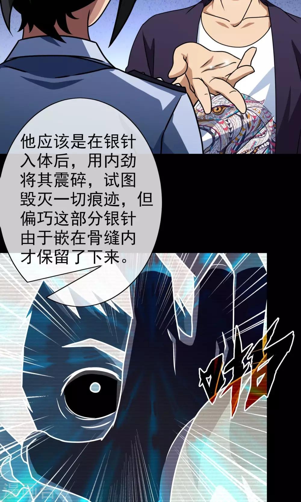 第48话 半枚银针