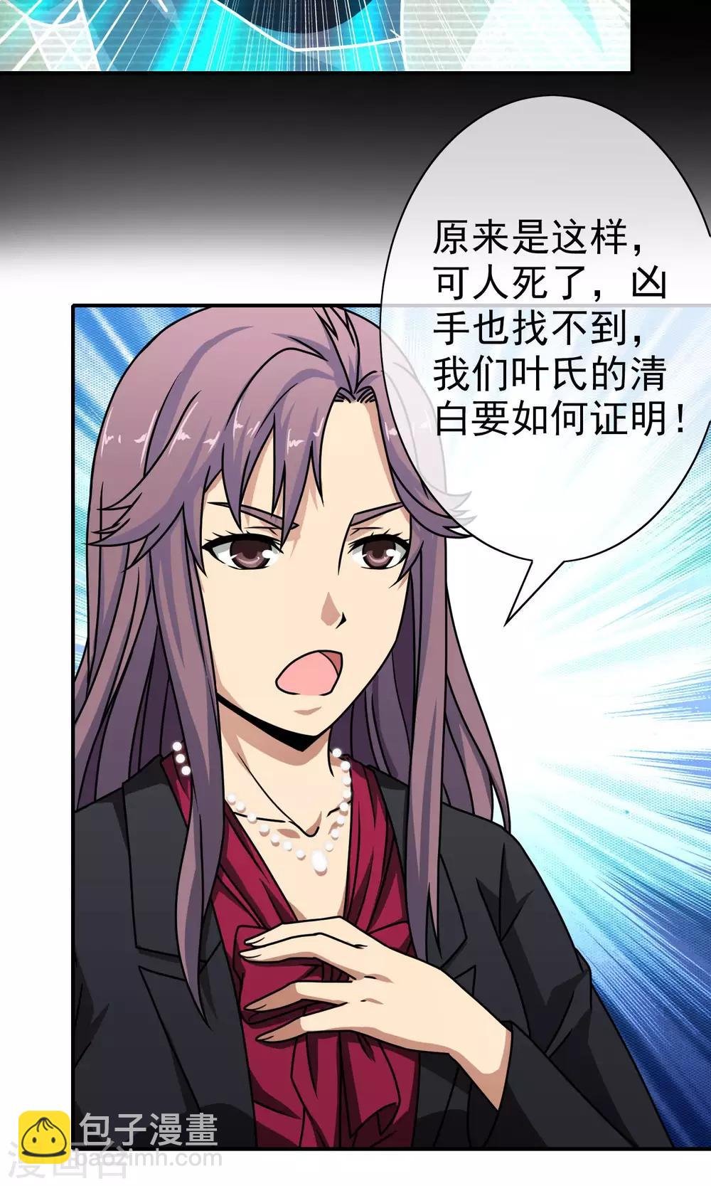 第48话 半枚银针