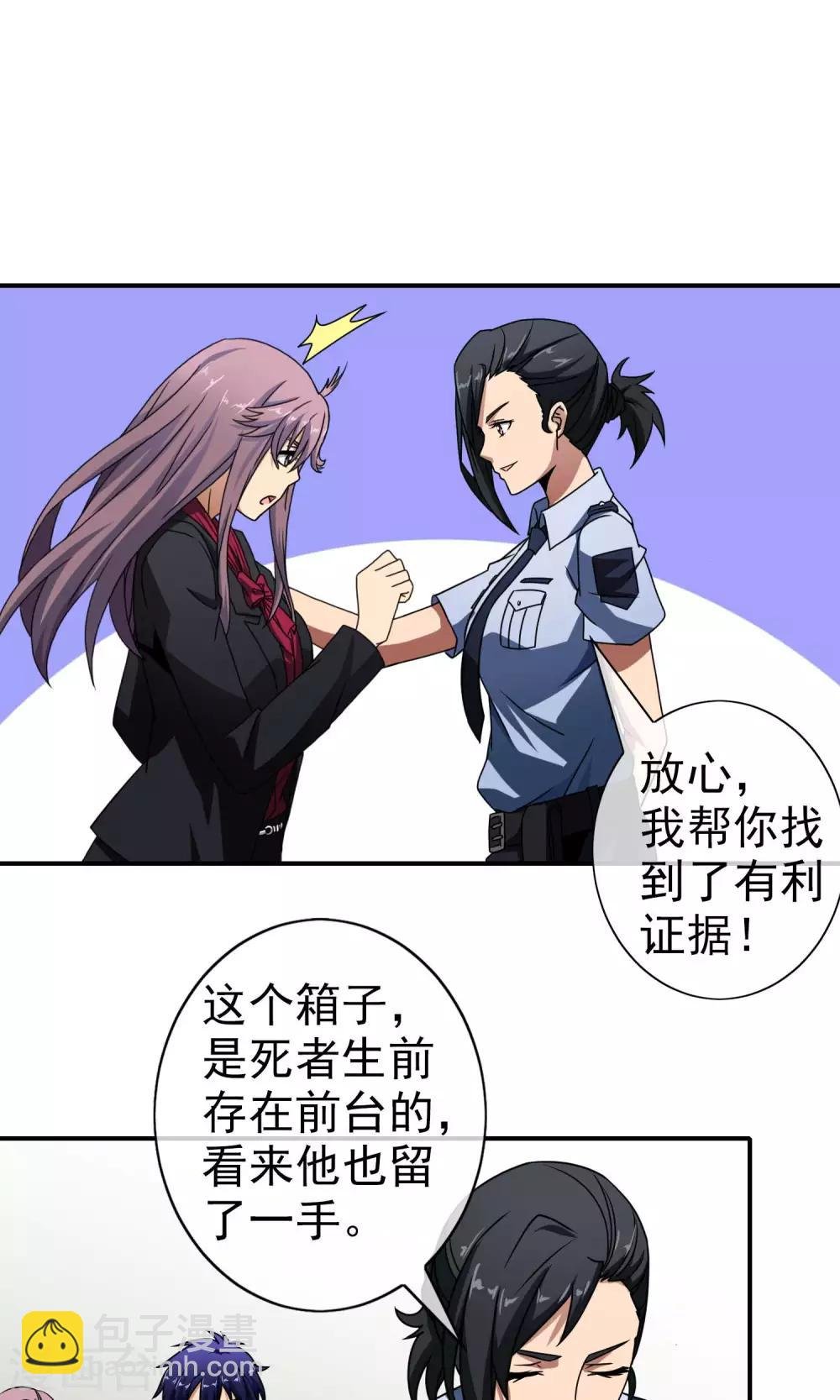 第48话 半枚银针