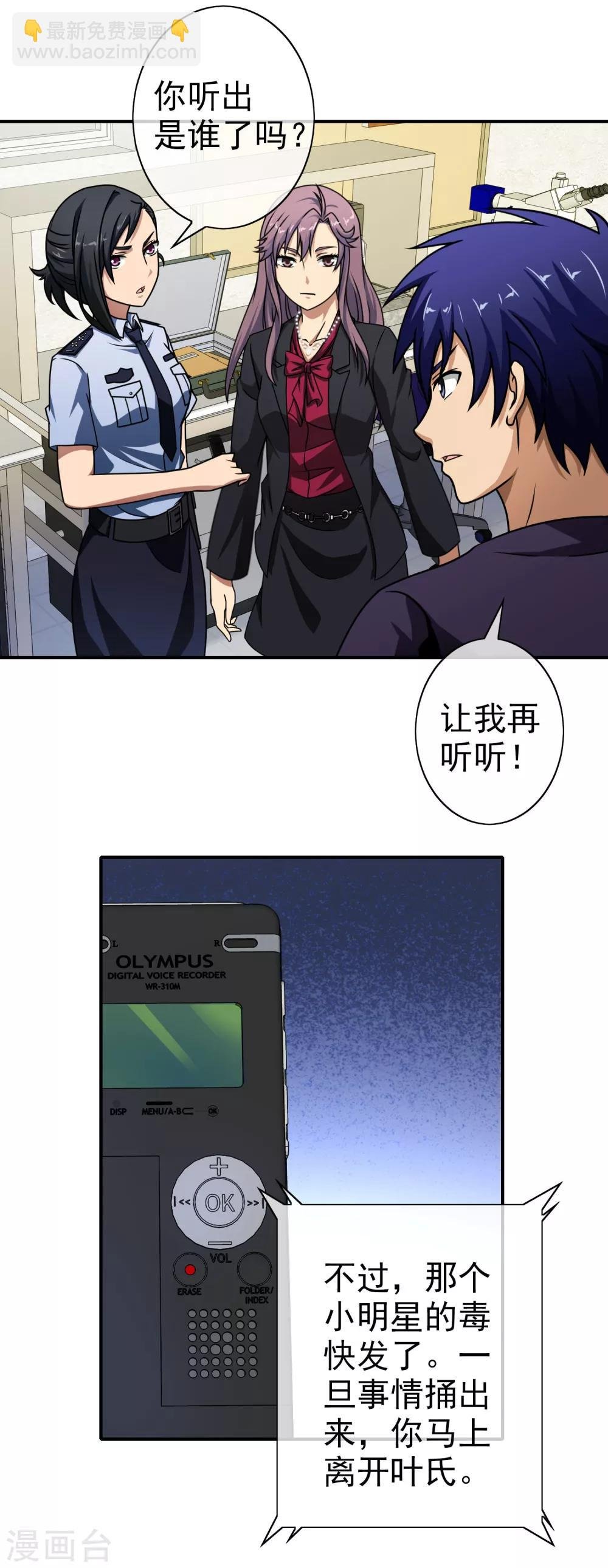 第49话 原来是他