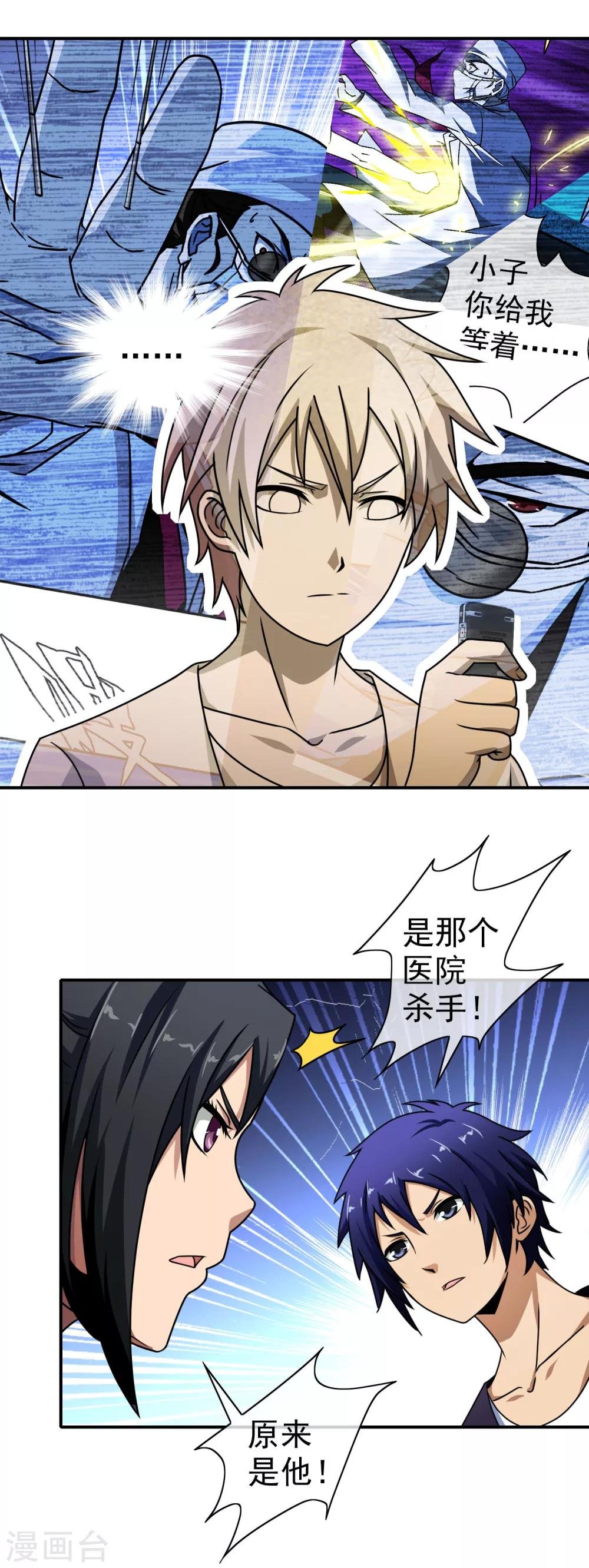 第49话 原来是他