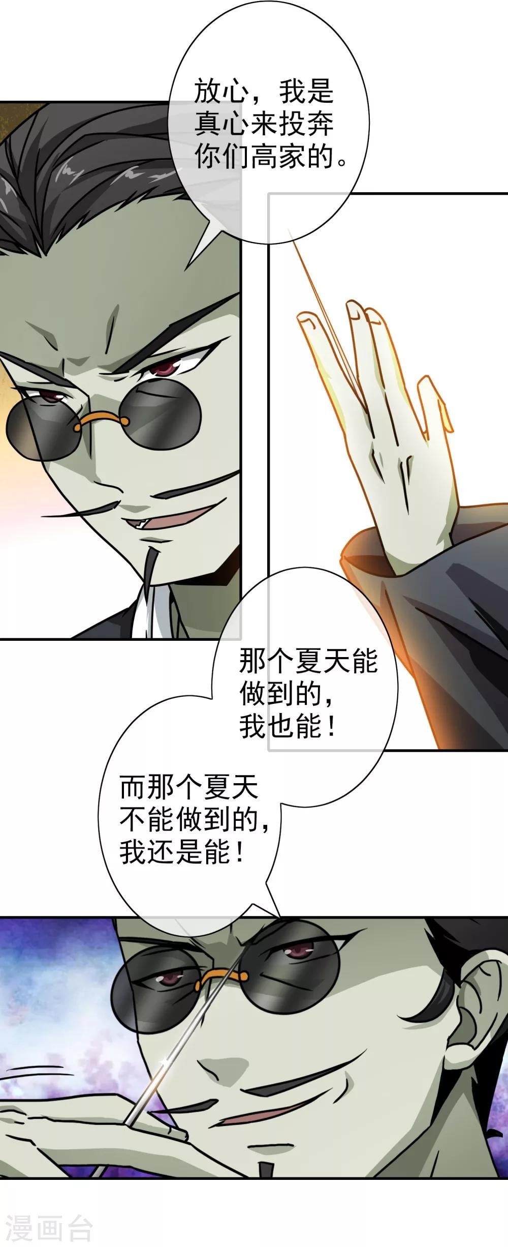 第49话 原来是他