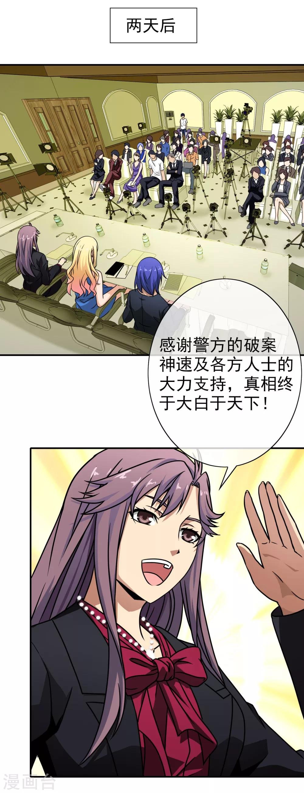 第49话 原来是他