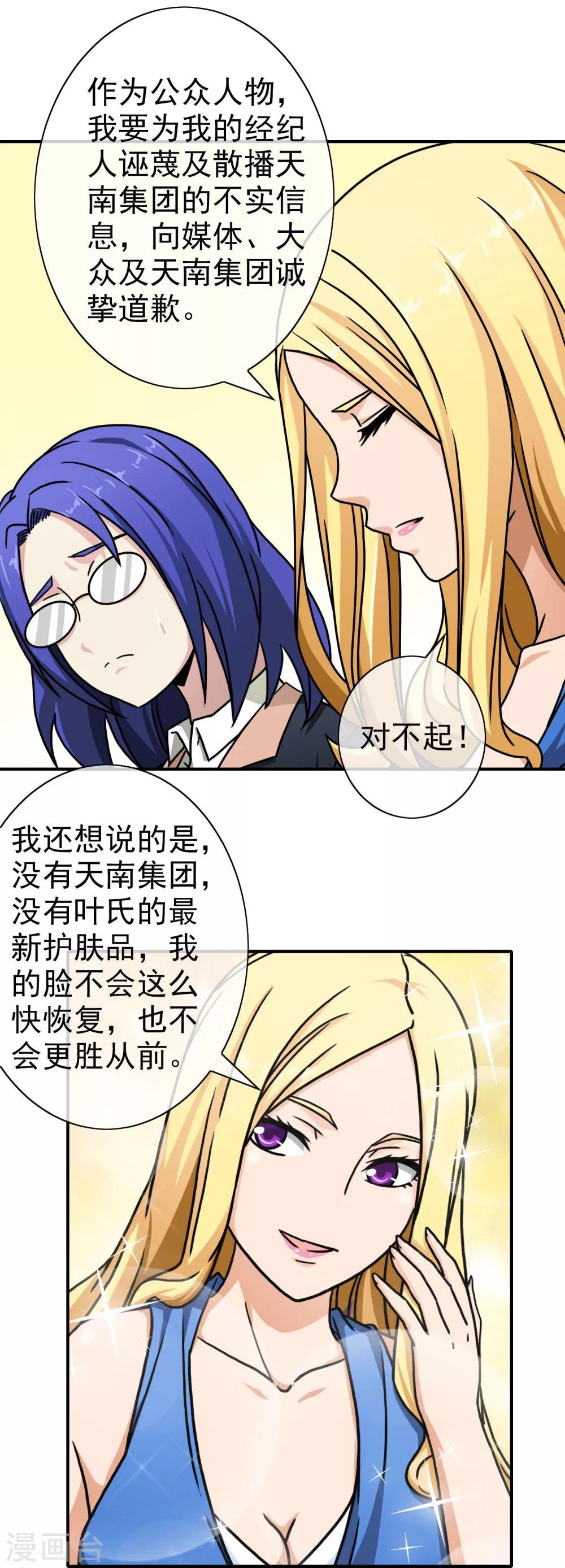 第49话 原来是他