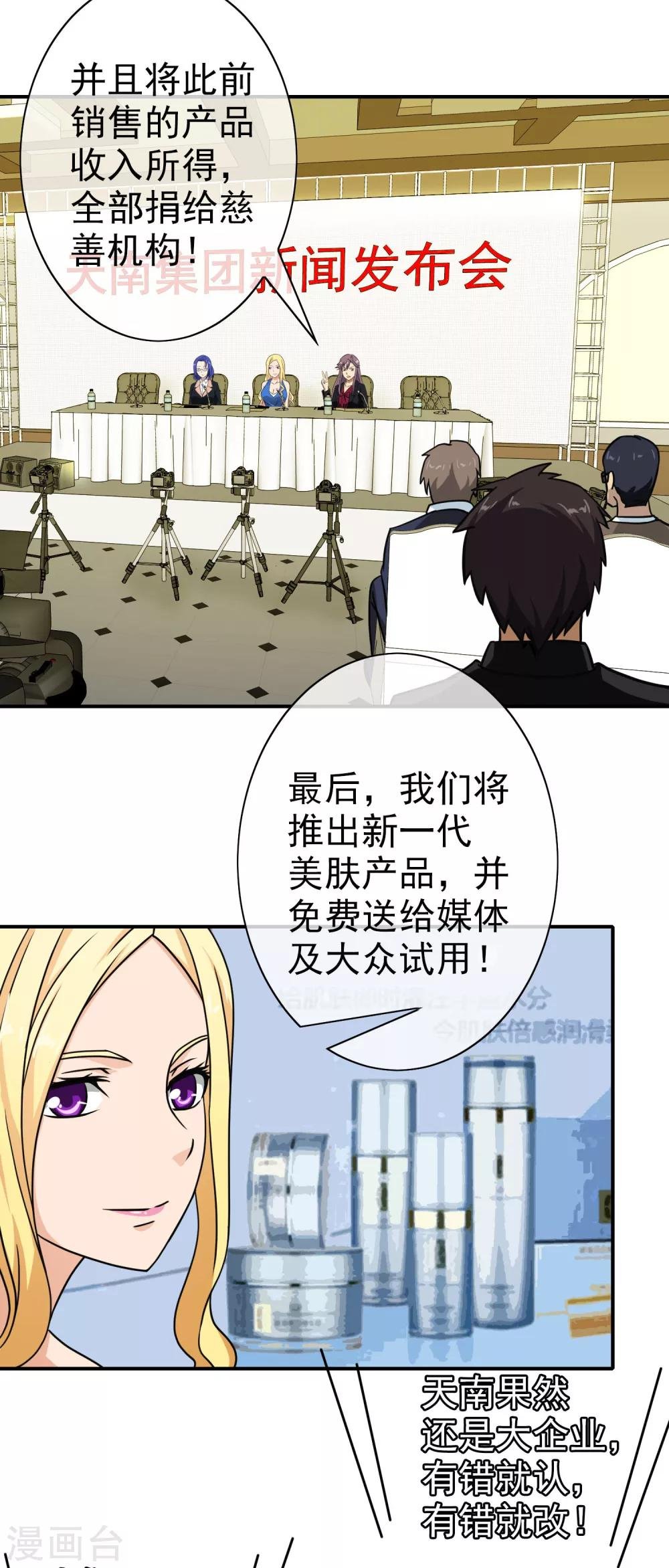 第49话 原来是他
