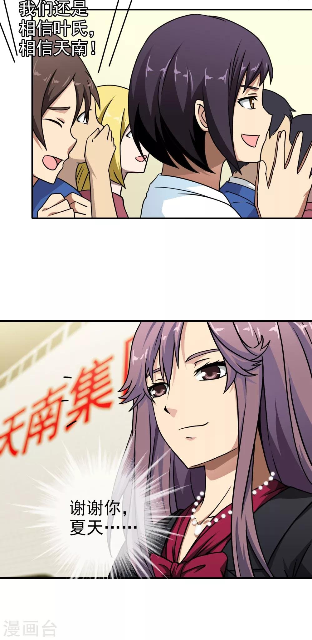 第49话 原来是他