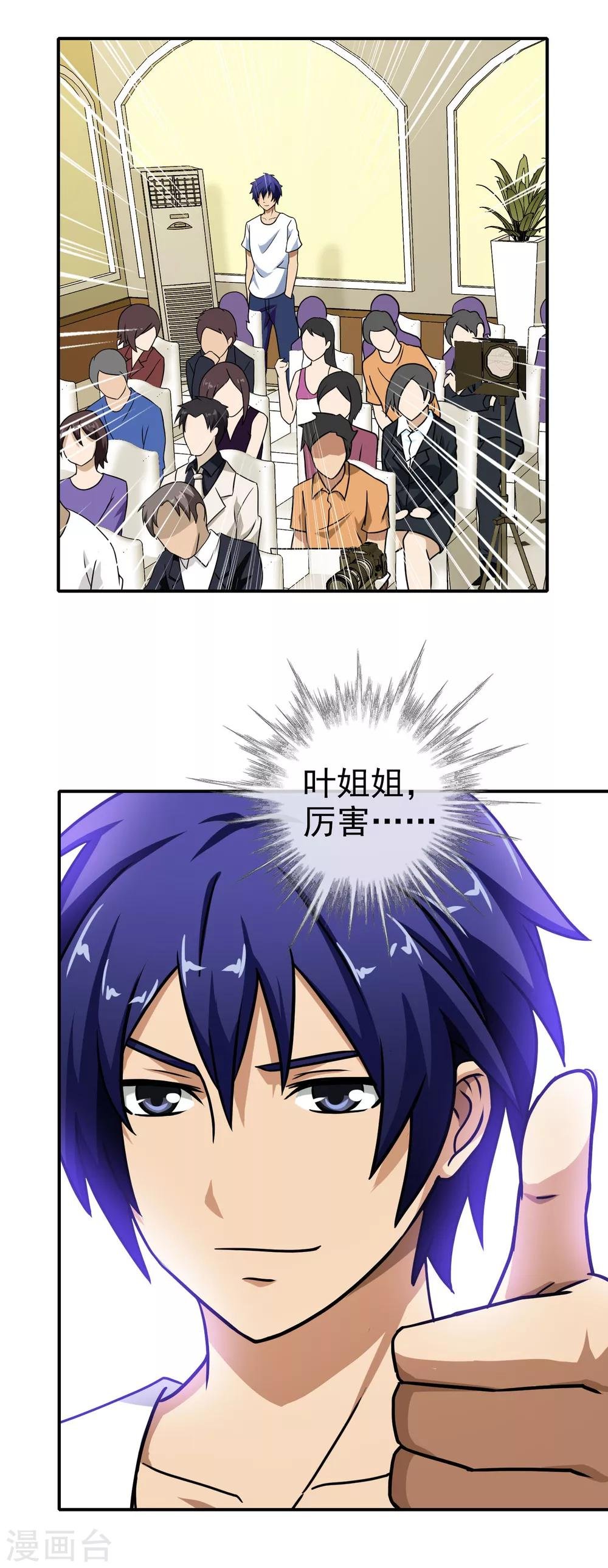 第49话 原来是他