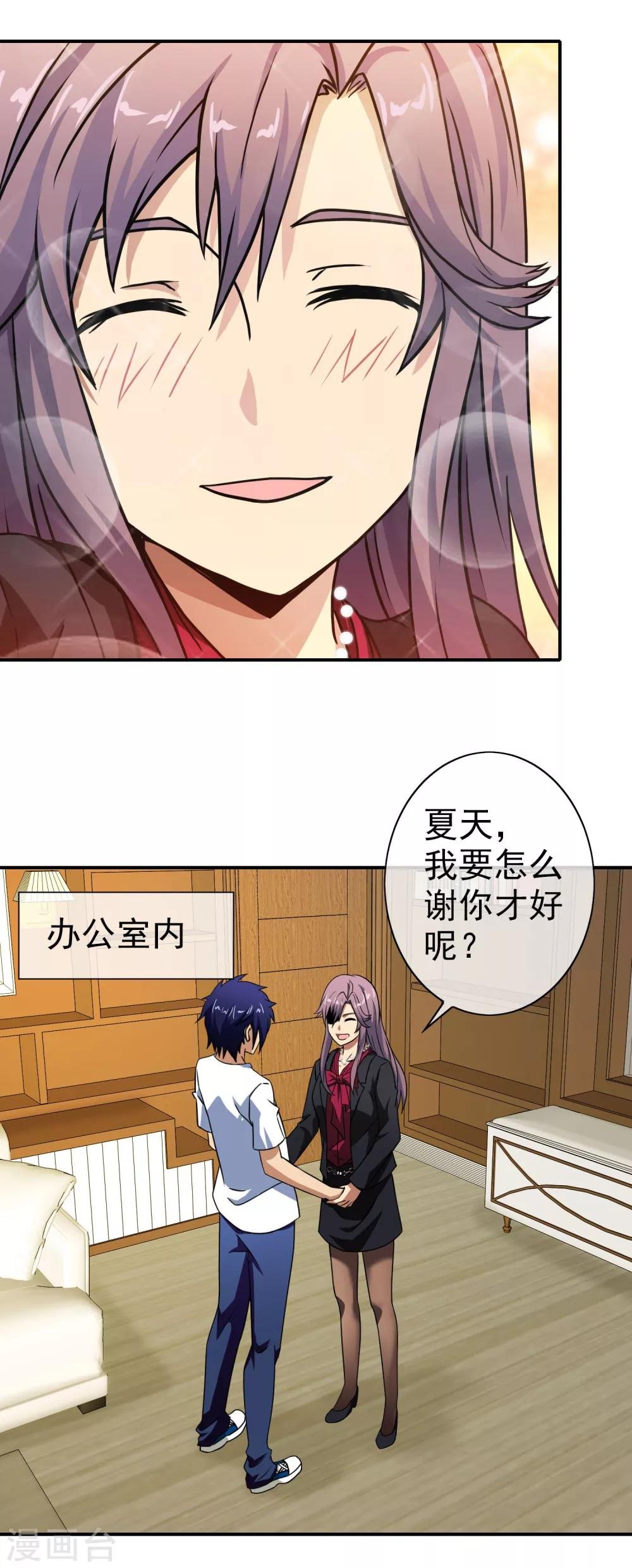 第49话 原来是他