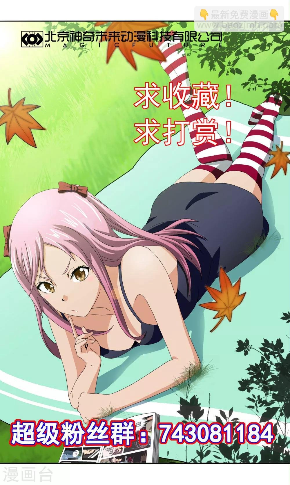 第49话 原来是他