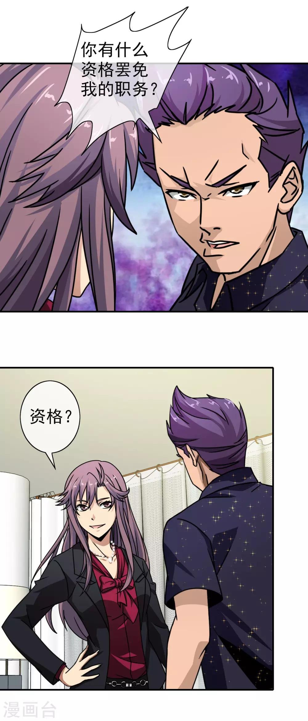 第50话 吃一辈子都行
