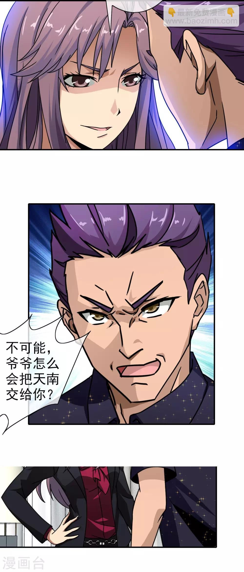 第50话 吃一辈子都行