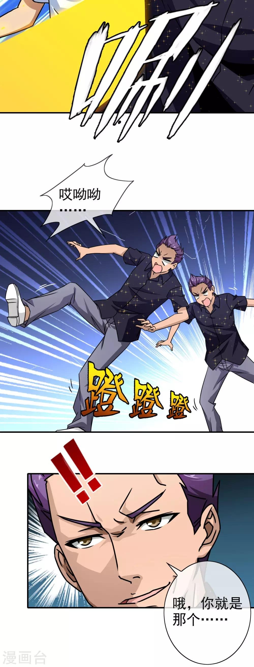第50话 吃一辈子都行
