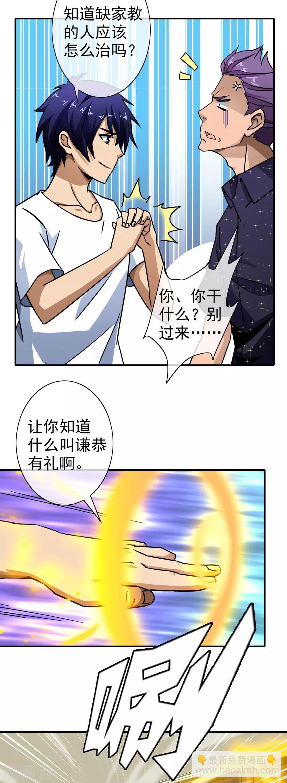 第50话 吃一辈子都行