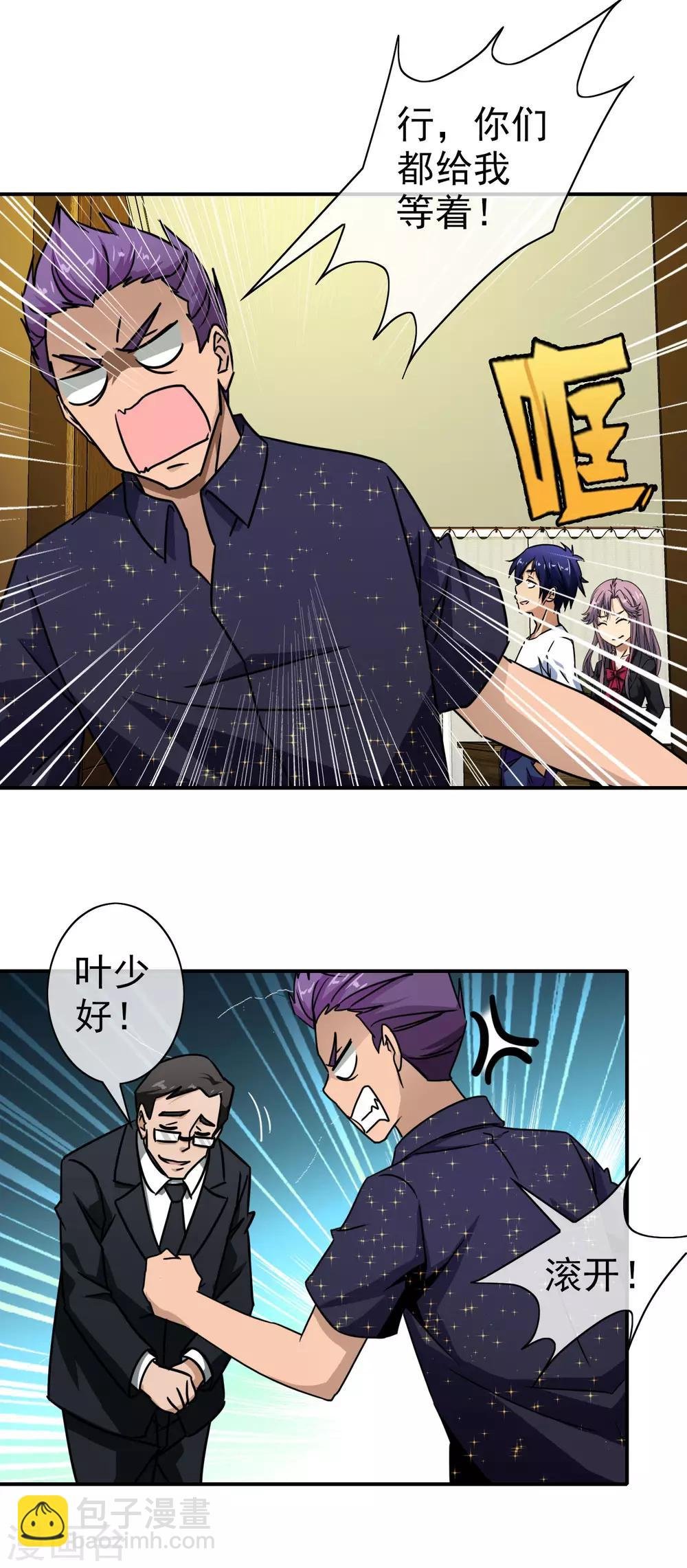 第50话 吃一辈子都行