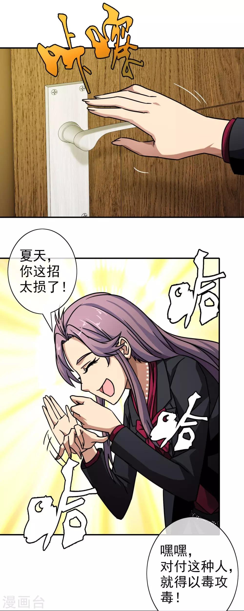 第50话 吃一辈子都行