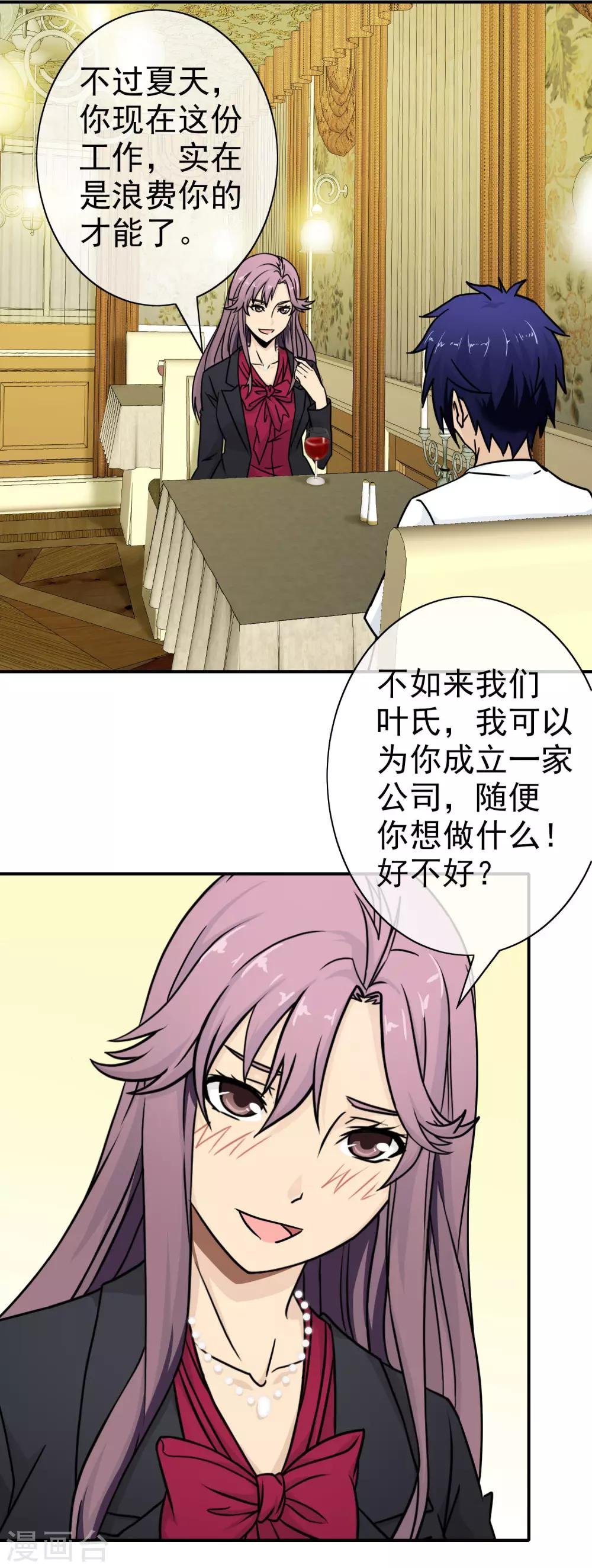 第50话 吃一辈子都行