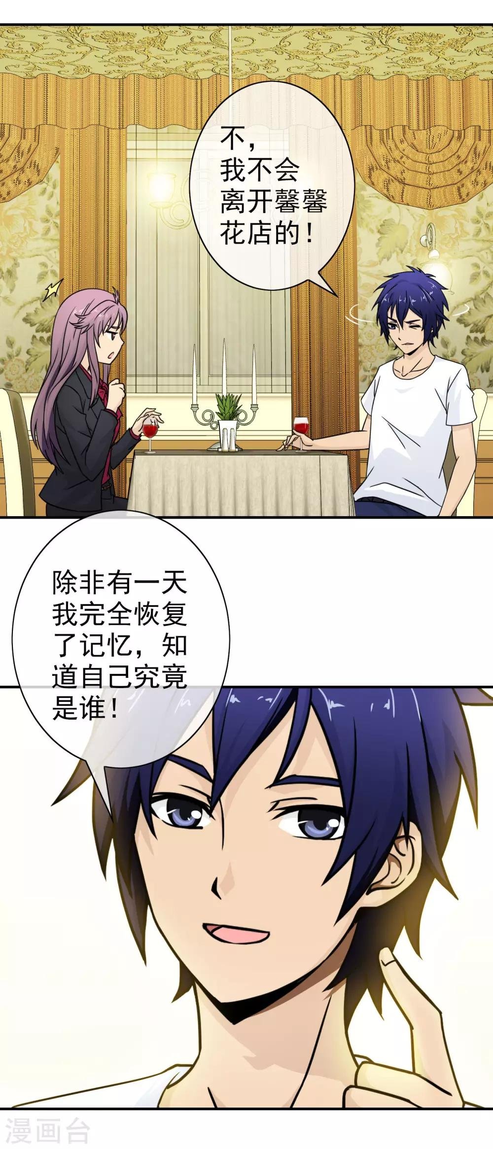 第50话 吃一辈子都行