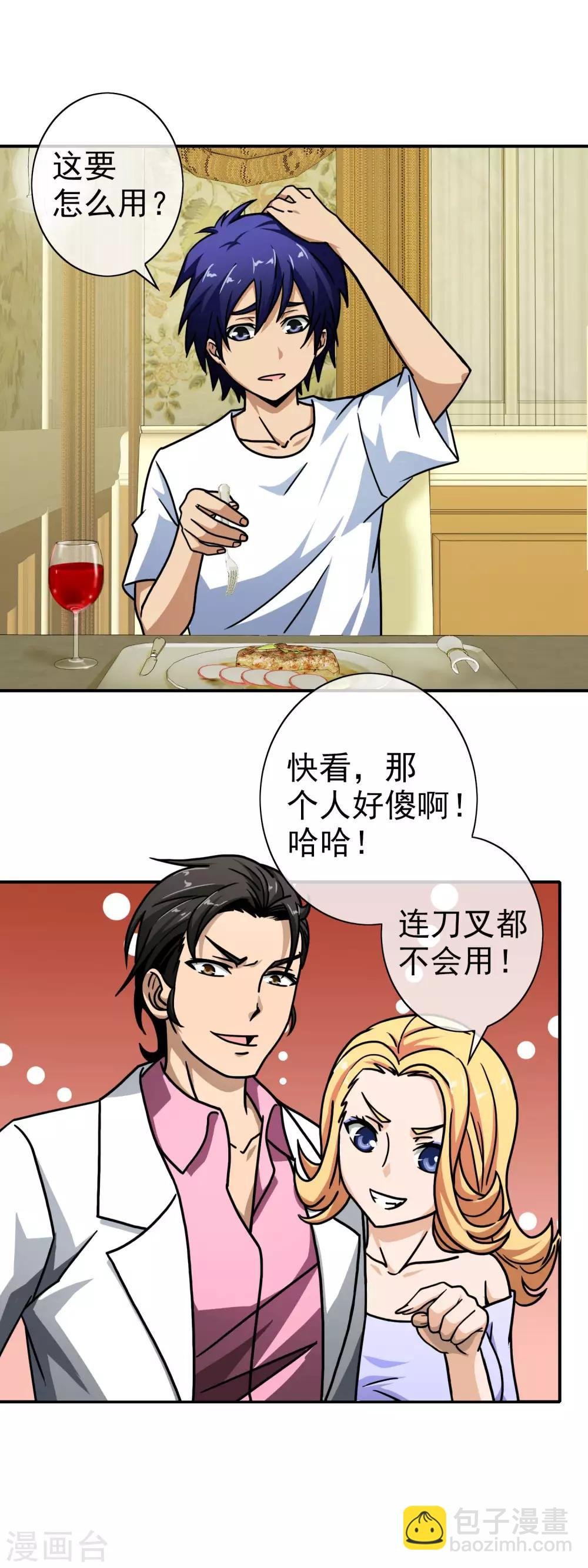 第51话 有求必应