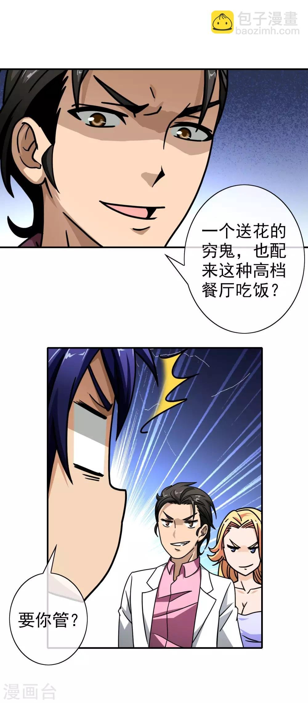 第51话 有求必应