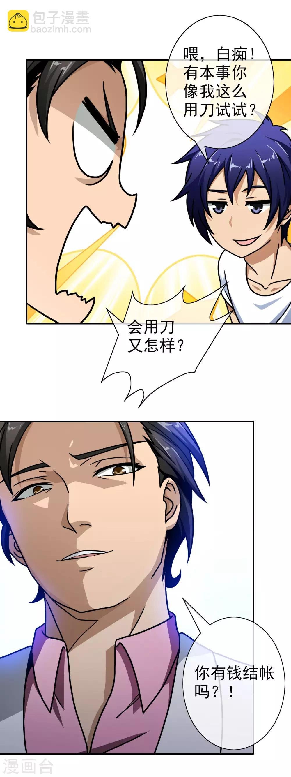 第51话 有求必应