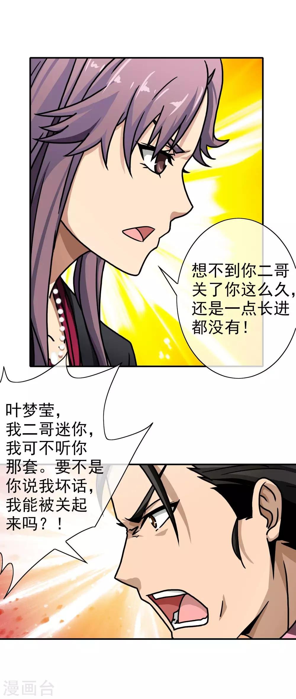 第51话 有求必应