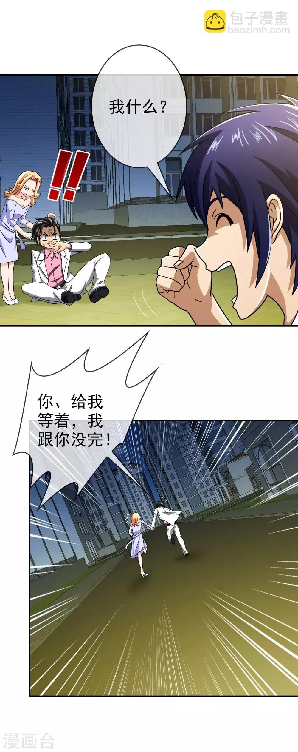 第51话 有求必应