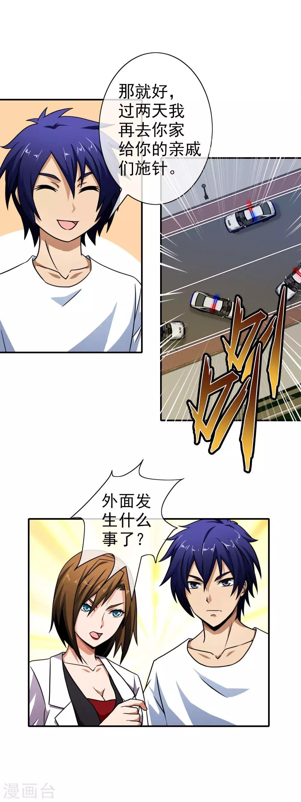 第51话 有求必应