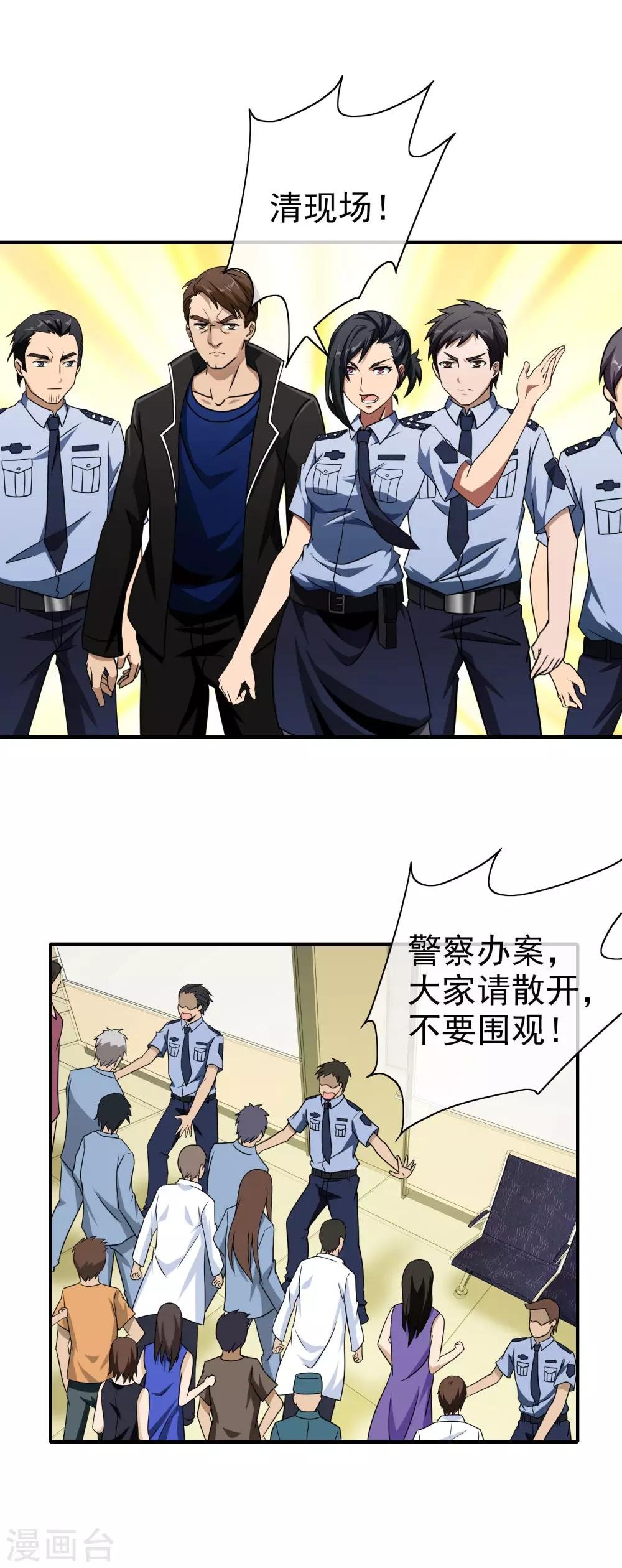 第52话 点一下就OK