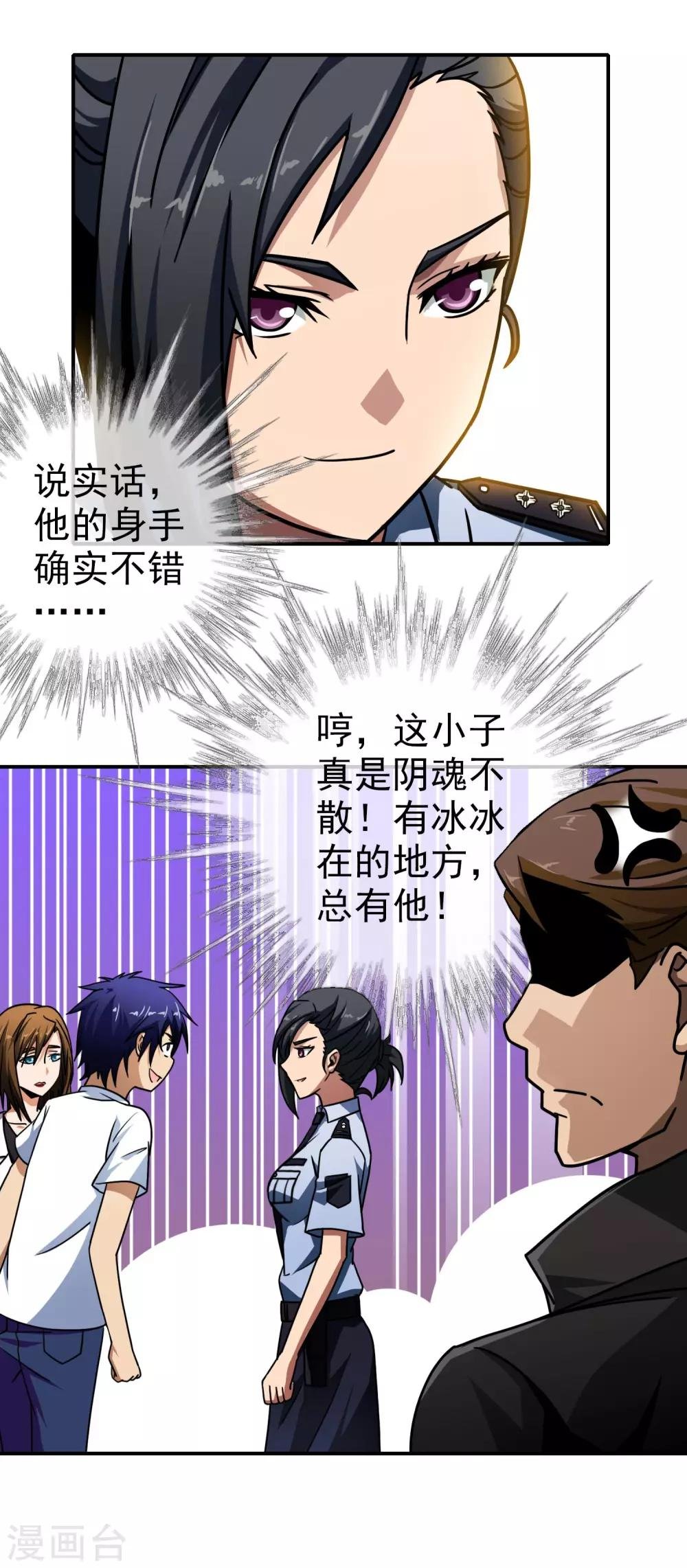 第52话 点一下就OK