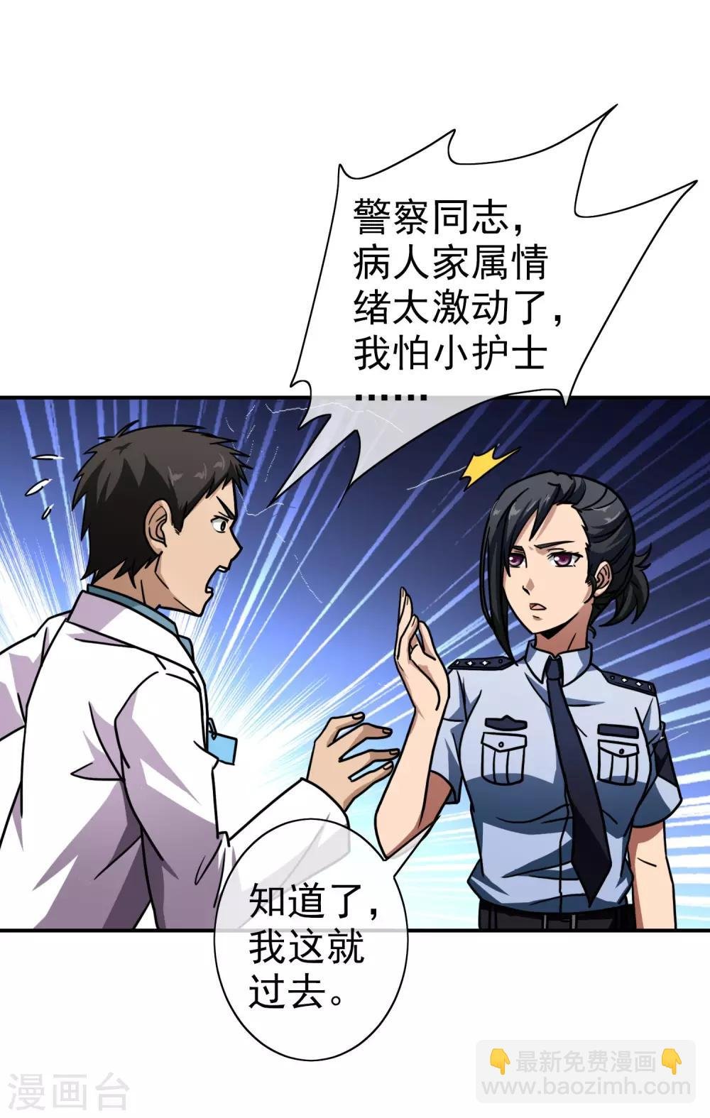 第52话 点一下就OK