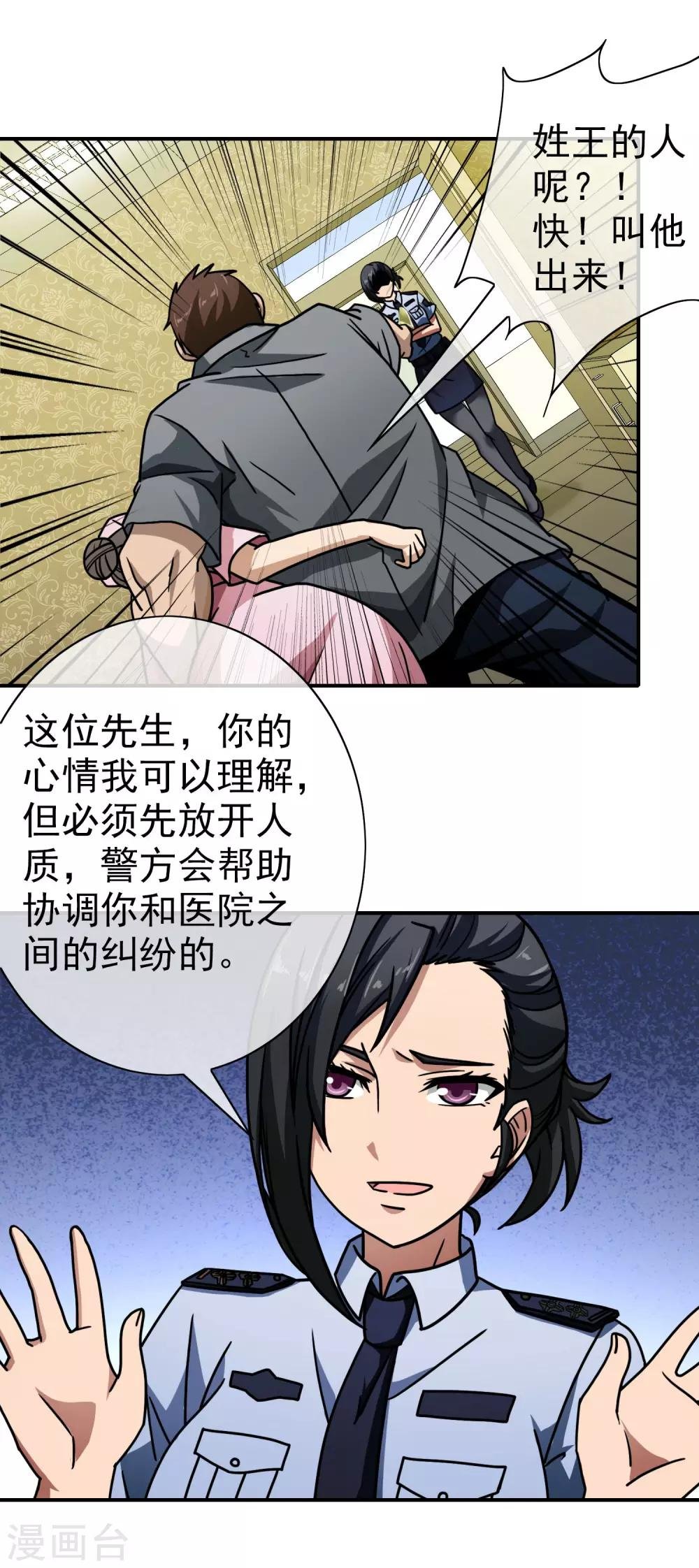 第52话 点一下就OK