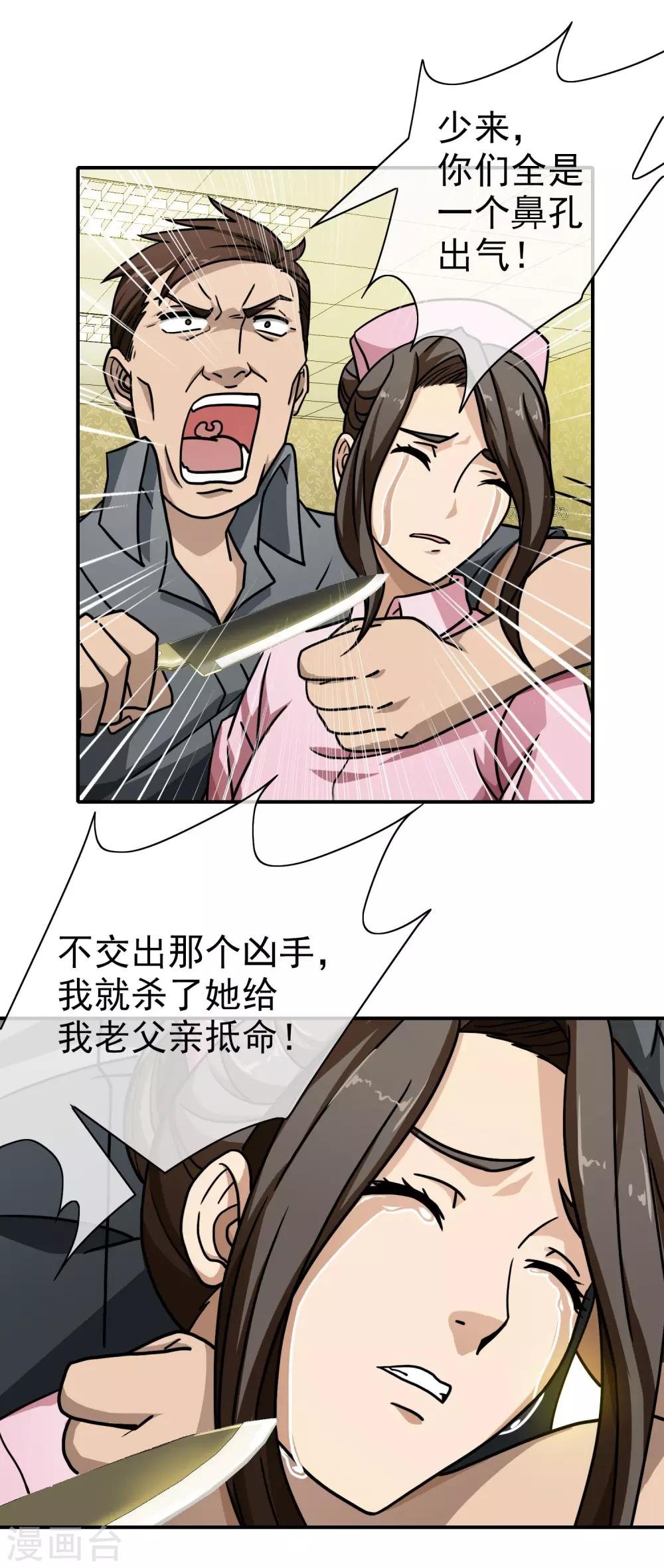 第52话 点一下就OK