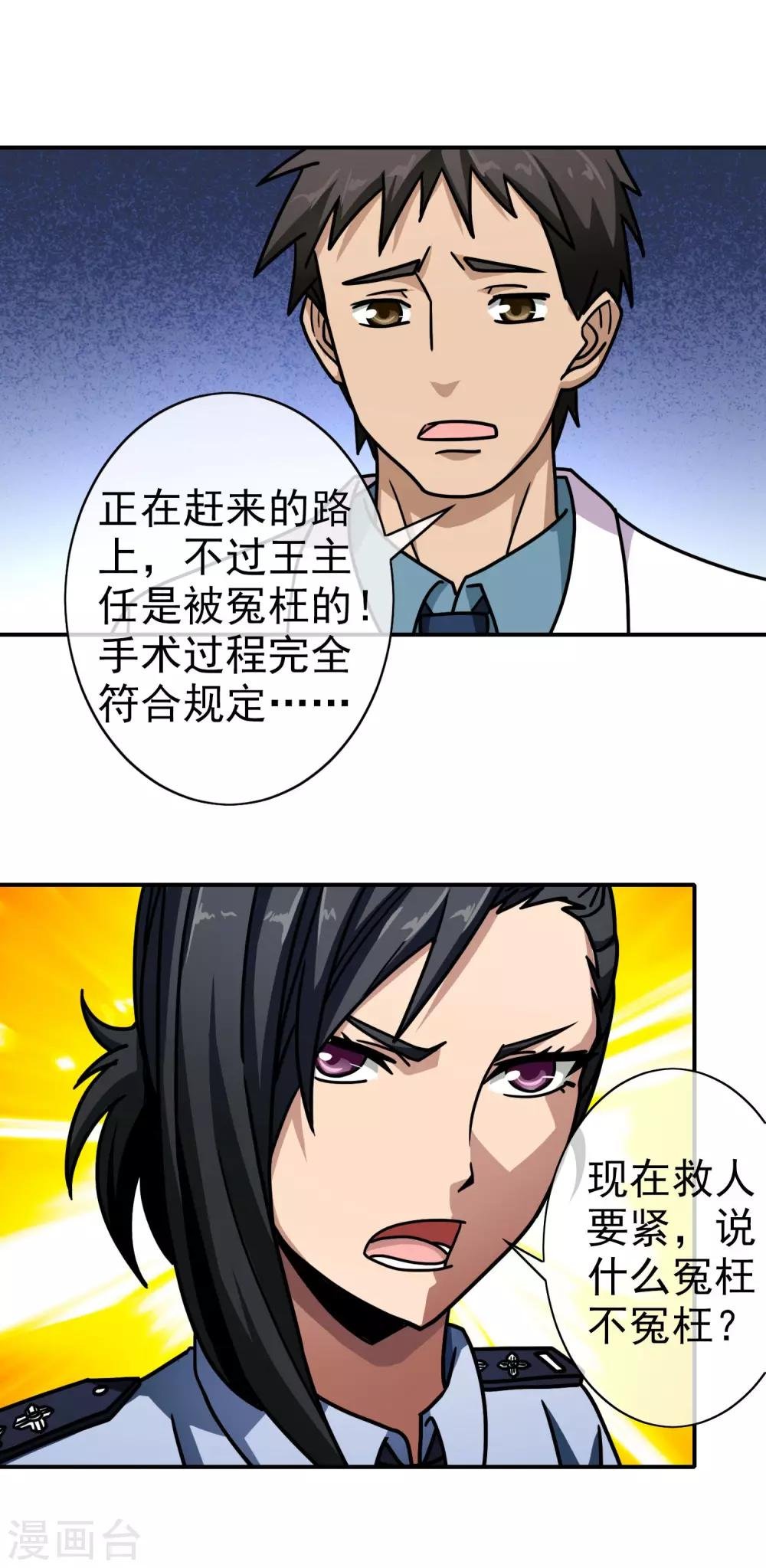第52话 点一下就OK