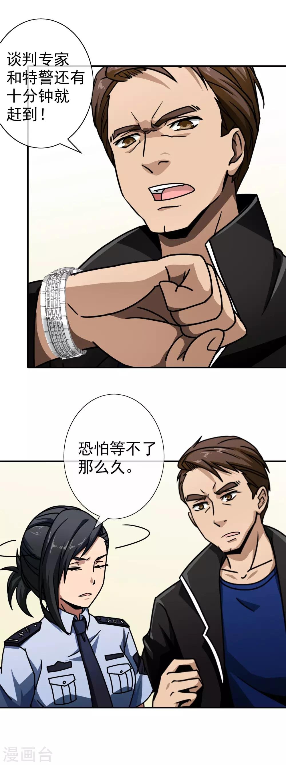 第52话 点一下就OK