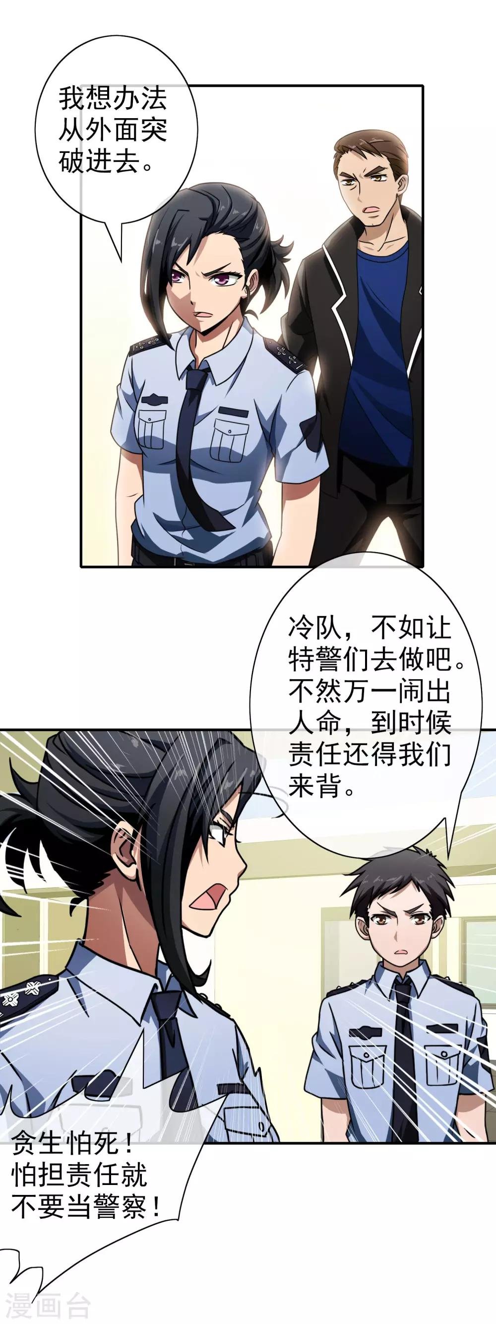 第52话 点一下就OK