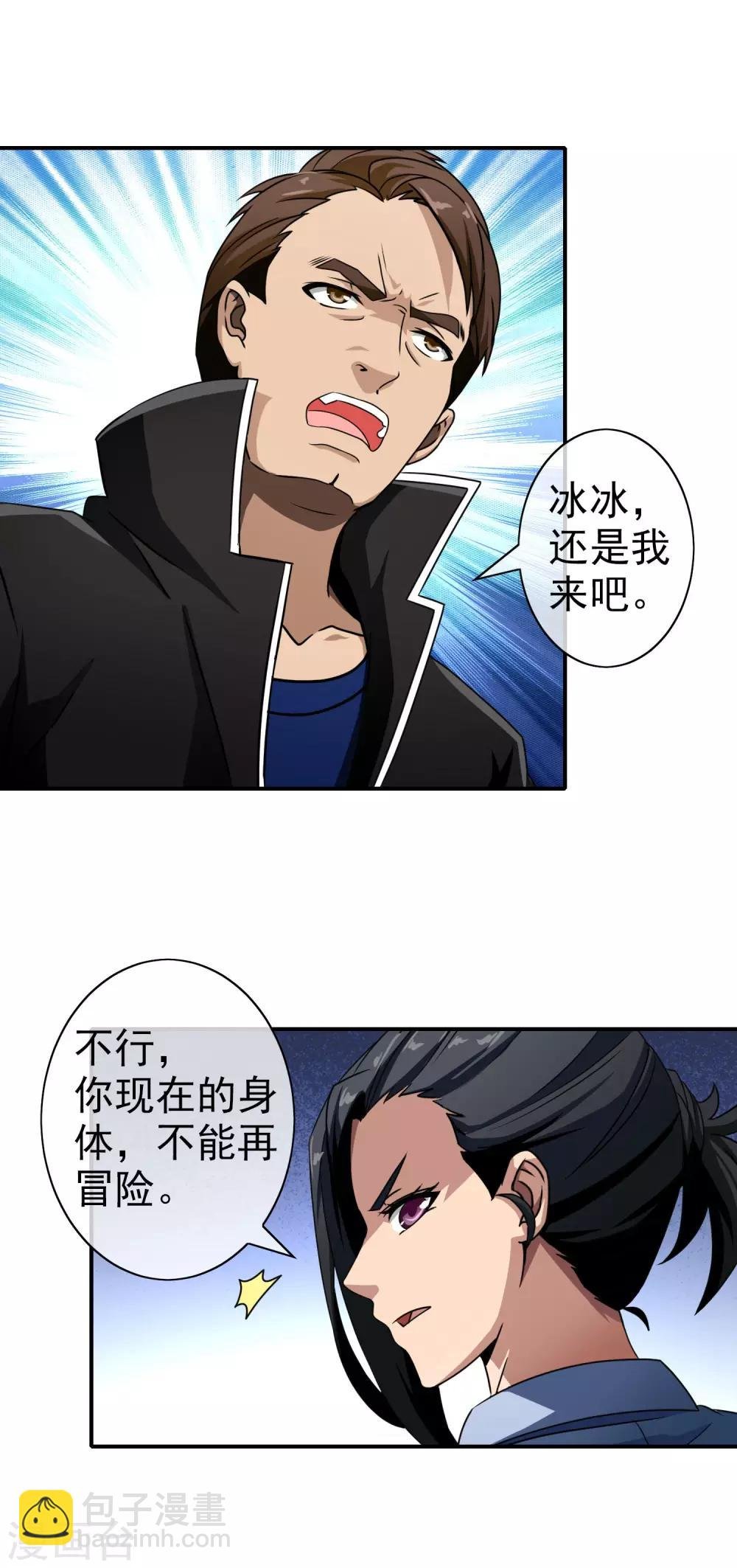 第52话 点一下就OK