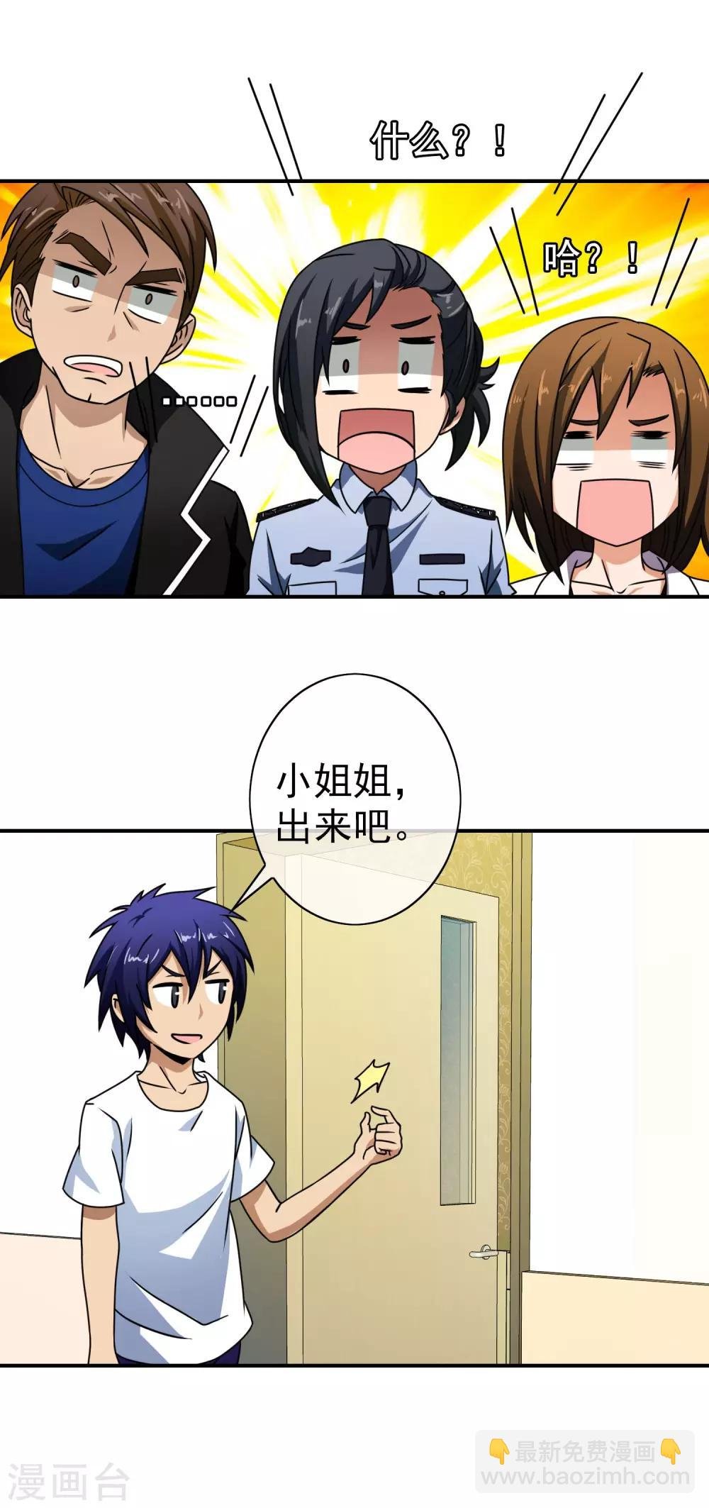 第52话 点一下就OK
