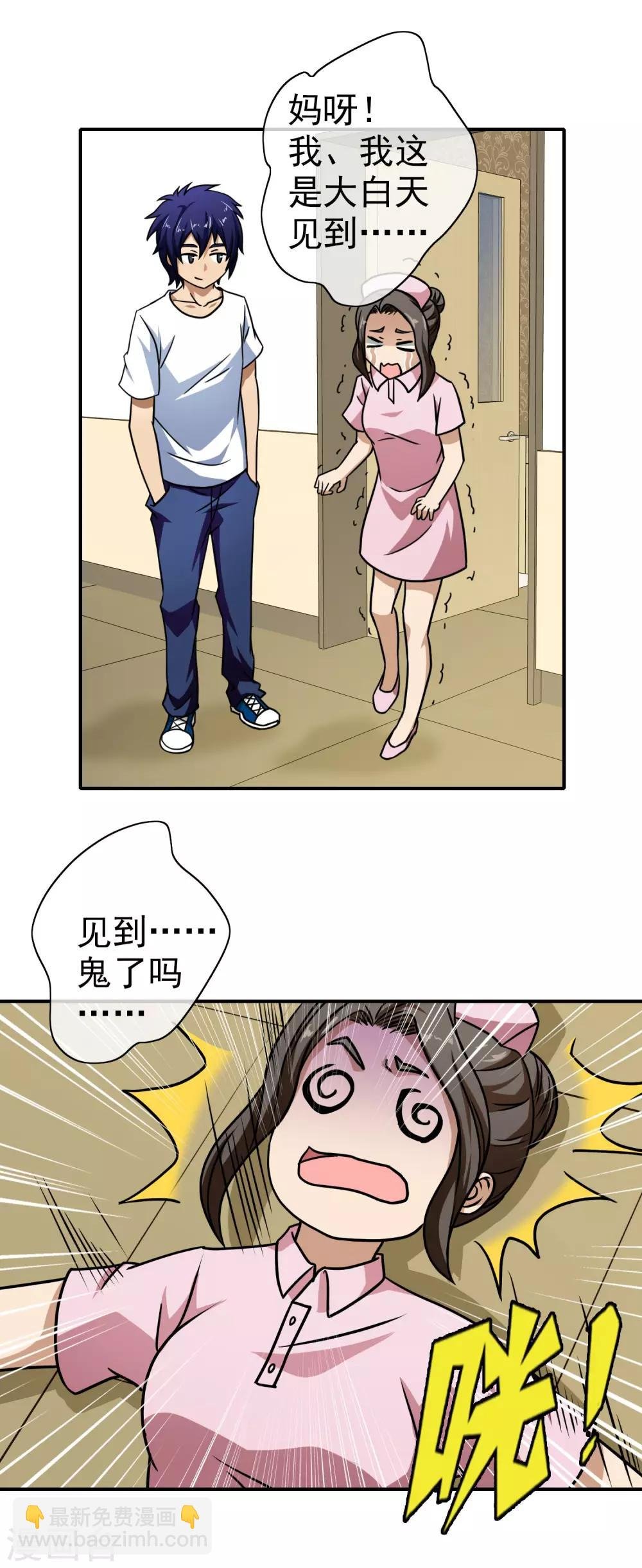 第52话 点一下就OK