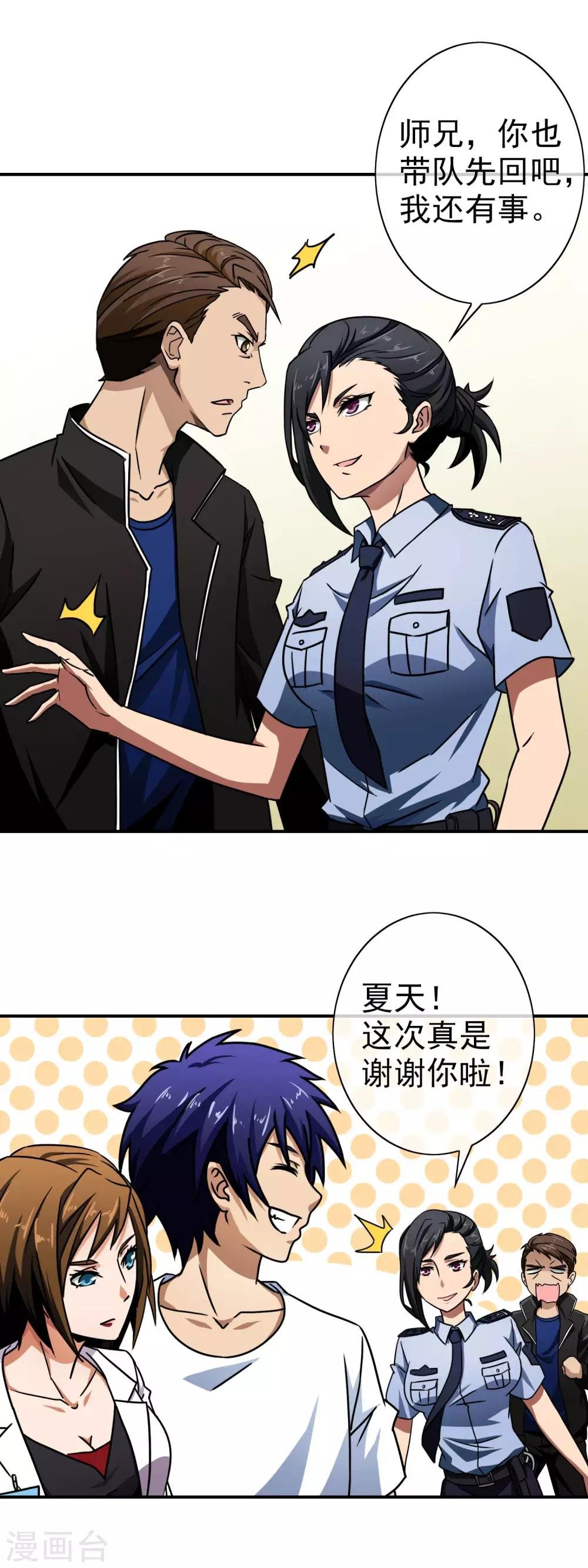 第53话 太不像话了