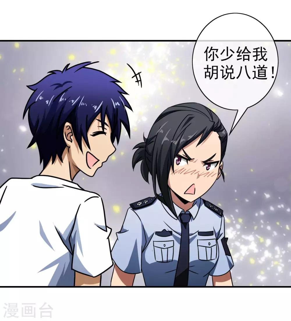 第53话 太不像话了