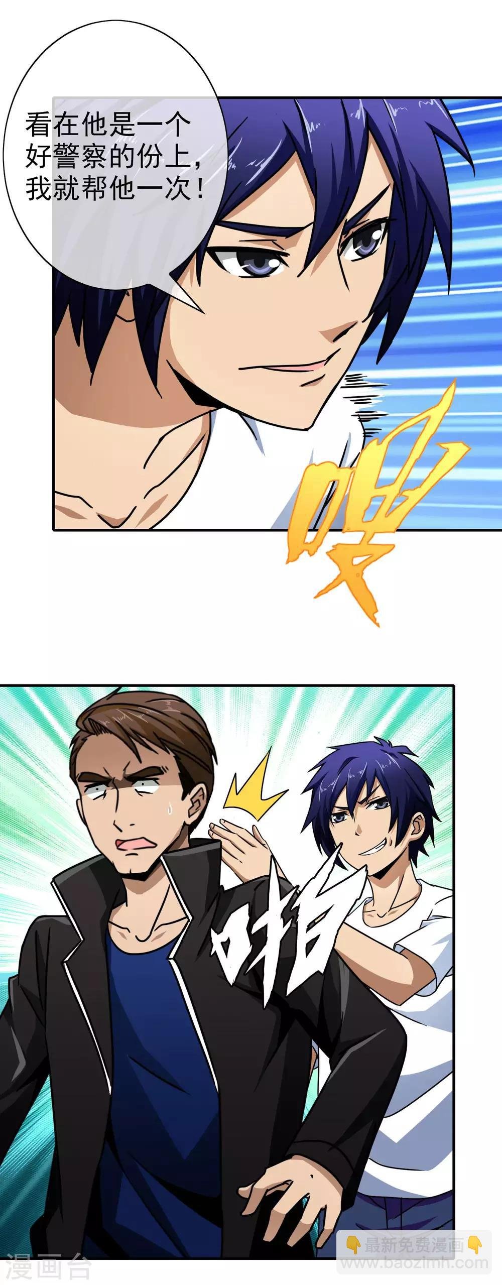 第53话 太不像话了