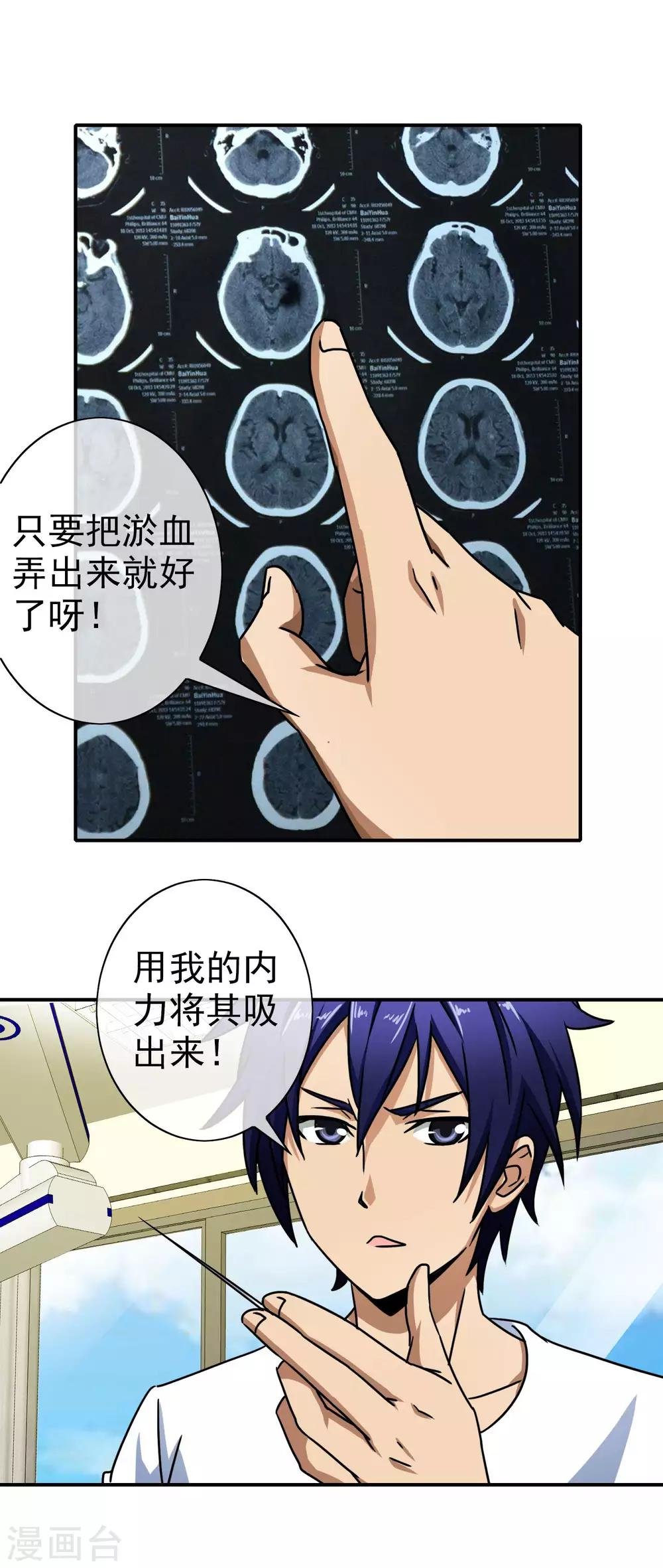 第53话 太不像话了