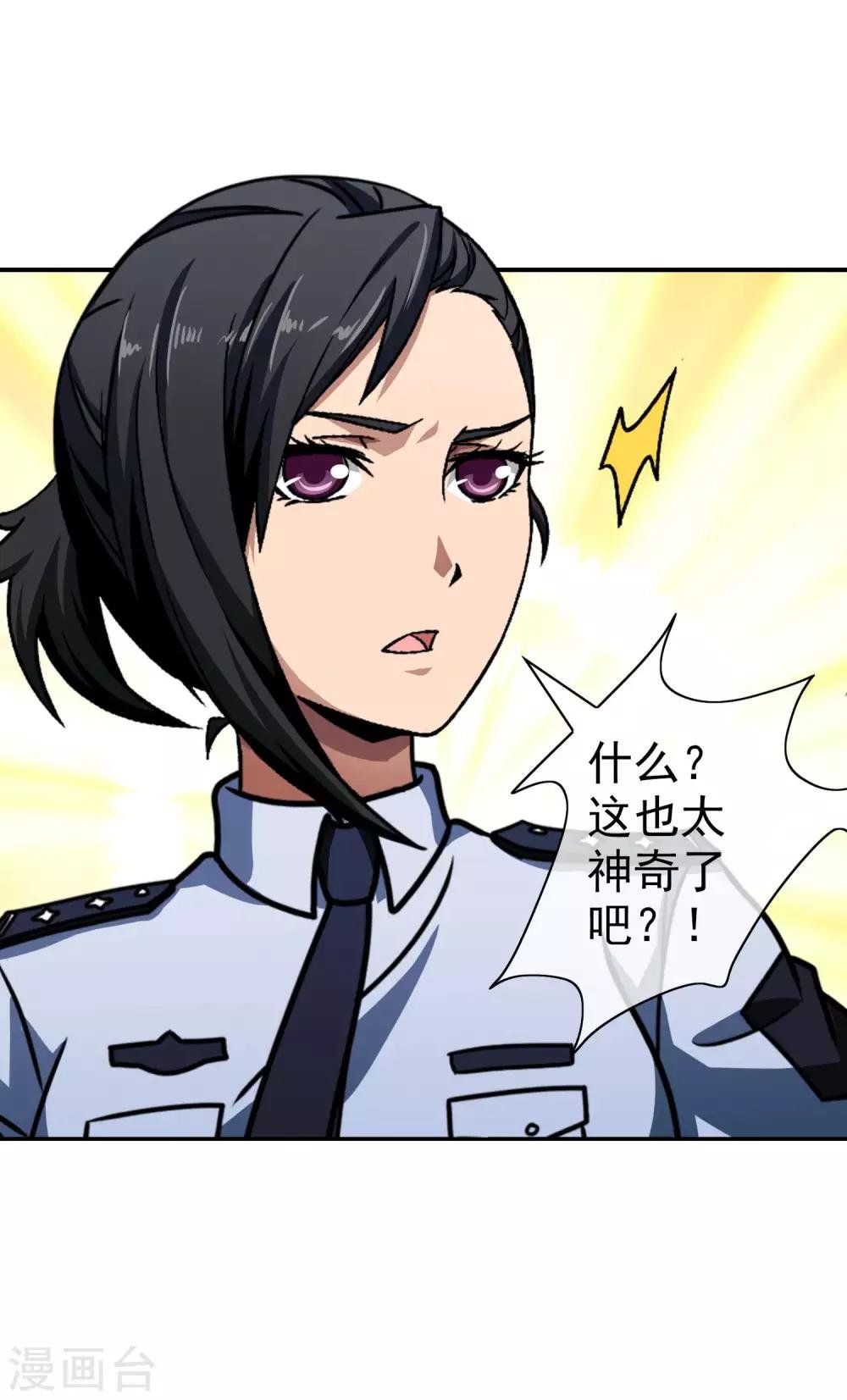 第53话 太不像话了