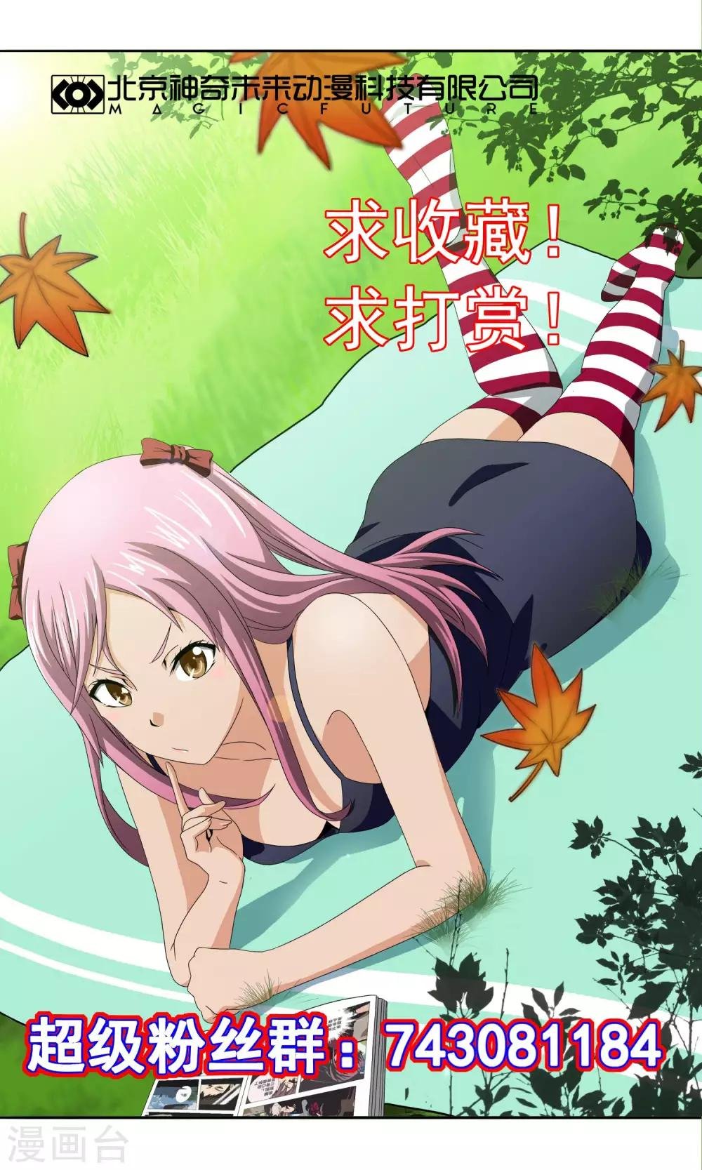第53话 太不像话了