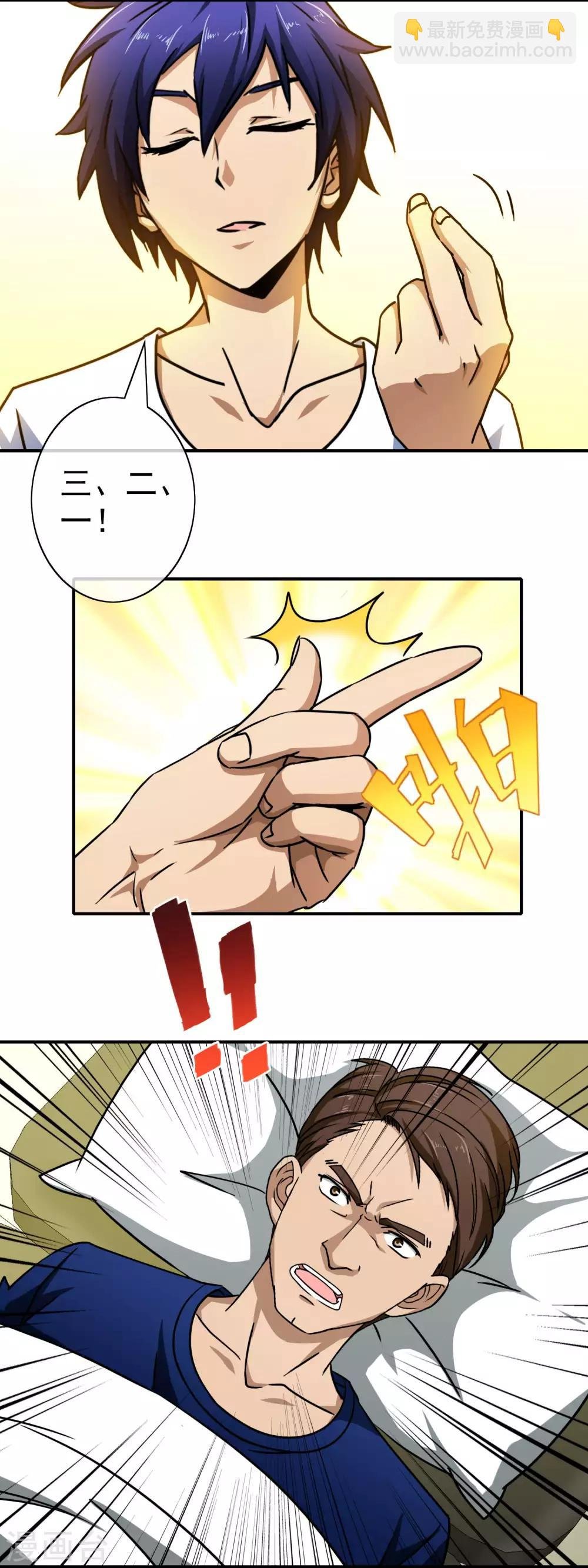 第54话 火烧花店