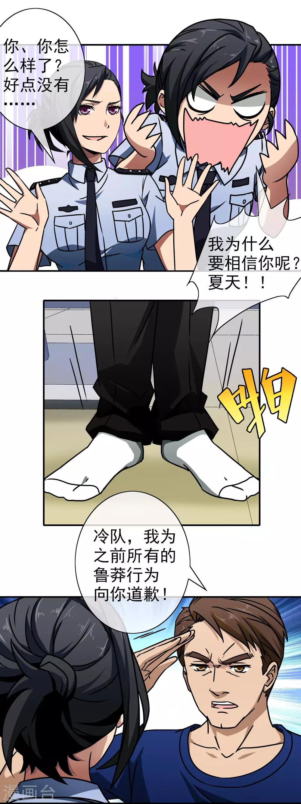 第54话 火烧花店