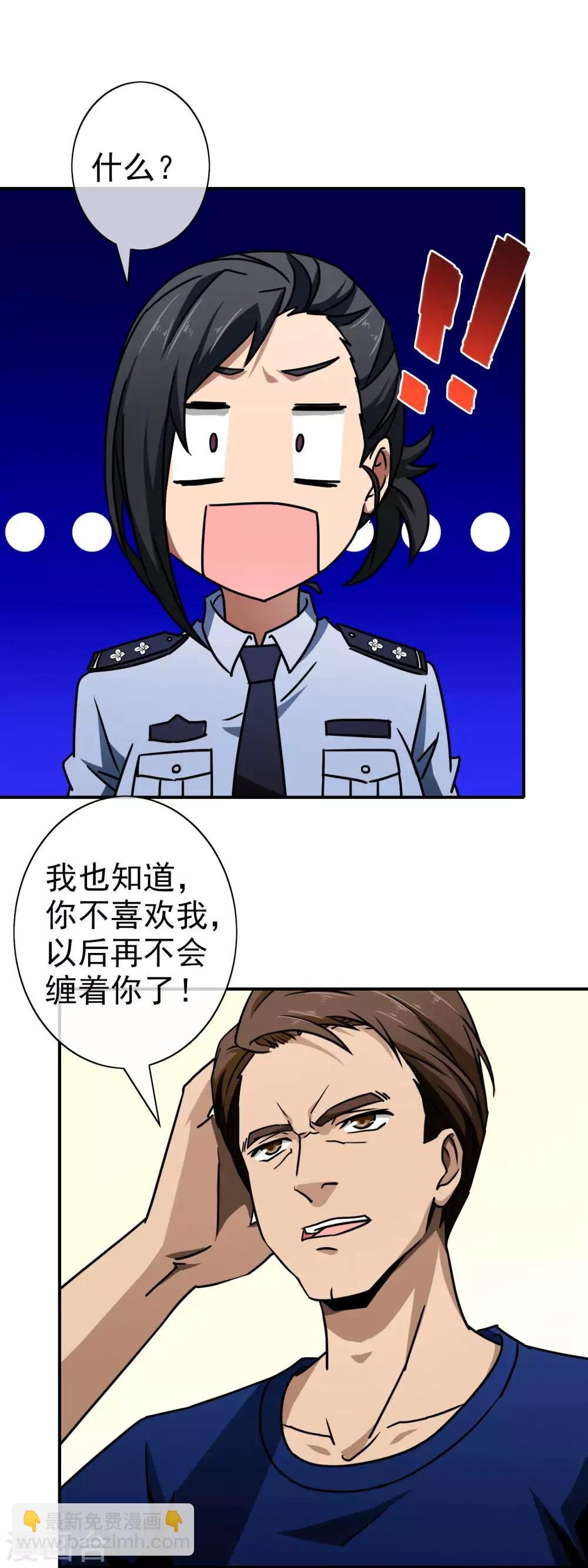 第54话 火烧花店
